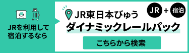 北陸新幹線2024年